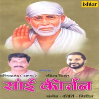 Om Sai Shri Sai Jai Jai Sai