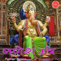 Ganesh Mantra