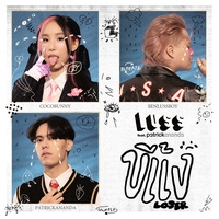 ขี้แง (Loser) [Girl]