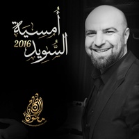 Eshtri El Ghali
