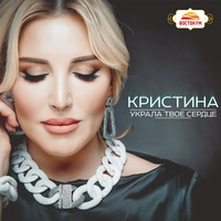 Если рядом ты