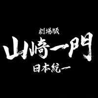 Otoko no Binbou Kuji Bmelo-1sabi ver.