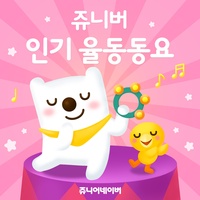 곰 세 마리