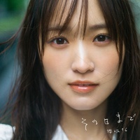 Sonohimade