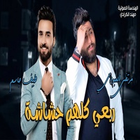ربعي