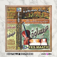 Chadarat aissawiya / شدرات عيساوية
