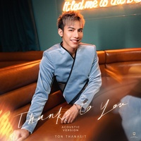 ขอบคุณที่เคยใจร้ายกับฉัน (Thanks To You) - Acoustic