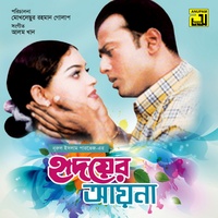 Tumi Chader Jochona Now - Original Motion Picture Soundtrack