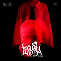 เอาคืน (my turn)