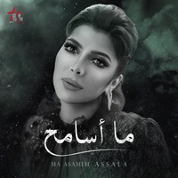 Ma Asameh