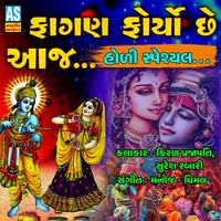 Holi Special