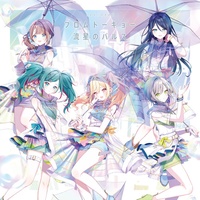 Pulse of the Meteor (feat. Hoshino Ichika&Tenma Saki&Mochizuki Honami&Hinomori Shiho&MEIKO)