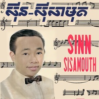 ចំប៉ាបាត់ដំបង