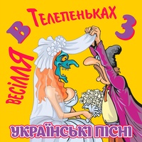 Свекруха