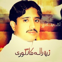 Awal Ba Dwarha Sra Naast Wo - Tapay
