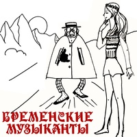 Песня и танец Атаманши и разбойников - 2024 Remastered