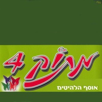 ילד שלי