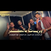 ماتكدر