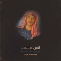 لبيك اللهم لبيك