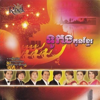 សេដ្ឋីស្រុកស្រែ