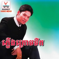 កេសរ