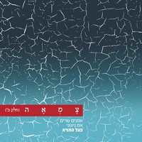 ניגון ארבע בבות