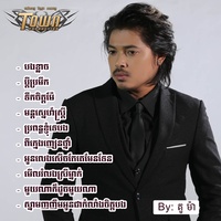 មួយណាក៏ដូចមួយណា