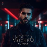 Moeto vsichko