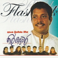 Kalapuwe Diya