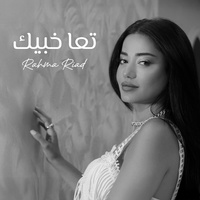 Taa Khabbik