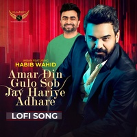 Amar Din Gulo Sob Jay Hariye Adhare - Lofi