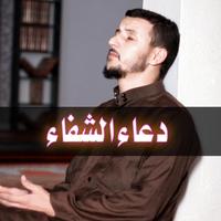دعاء للمريض بالشفاء