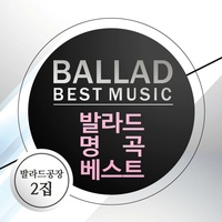 나를 잊지 말아요