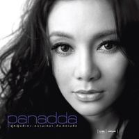 ผิดเรื่องเดียว