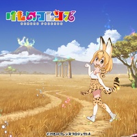 Welcome to Japari Park (TV Size)