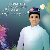 Хизмати ватан