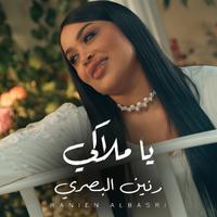 Ya Mlaki - يا ملاكي