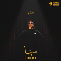Cinema