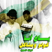 Sound image
