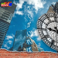 Kimi ga Ireba (Detective Conan  Insert Song)