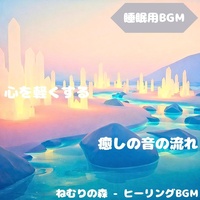 "Sleep BGM" Starry sky walk sound in a dream