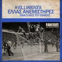 Ελλάδα