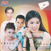 កុំខំហាមចិត្ត