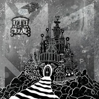 KESHI.GOMU.MAGIC Chorus