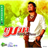 ต้นพร้าว..เงาจันทร์..ฉันกับเธอ