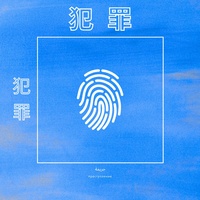 crime