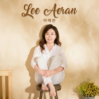 가슴에 묻은 사랑