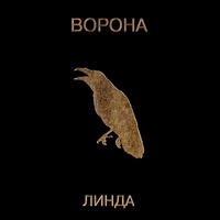 Никогда - 2019 Remastered