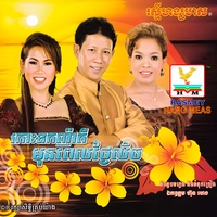 រំដួលបាភ្នំ