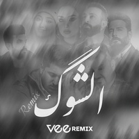 Al Shok - Remix